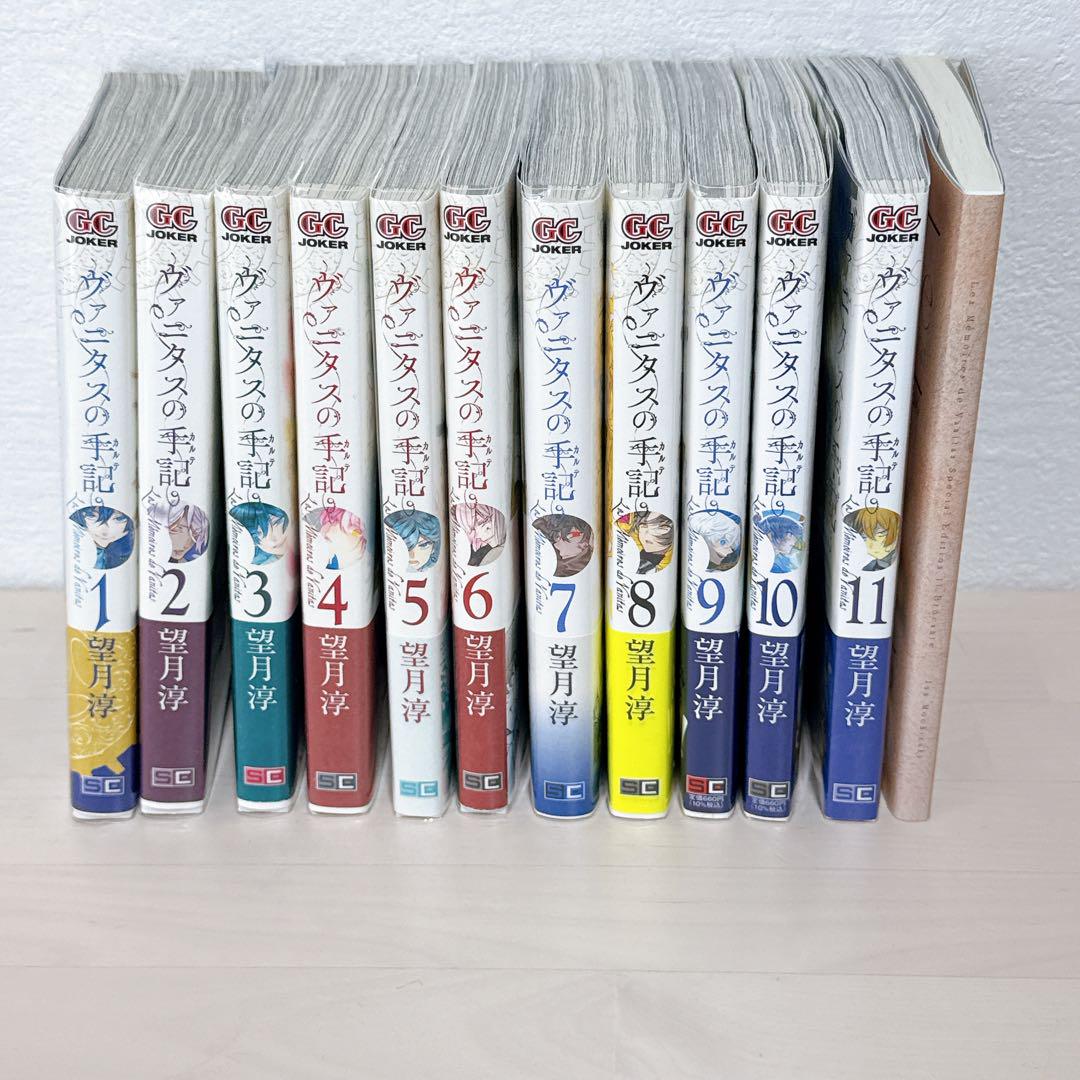 初版　ヴァニタスの手記(カルテ) 1〜11巻セット ヴァニタスの手記(カルテ) 1〜11巻セット 全巻セット