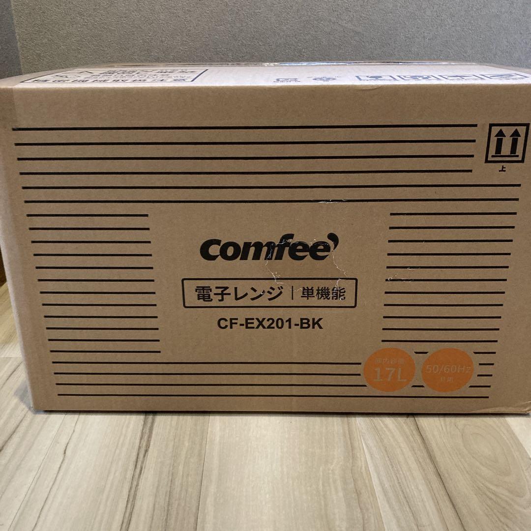 【新品未開封】COMFEE 電子レンジ 17L フラット CF-EX201-BK