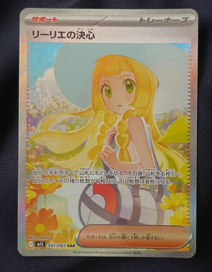 ポケモン ミュウ ジャンボカード シール レトロ 当時物 激レア