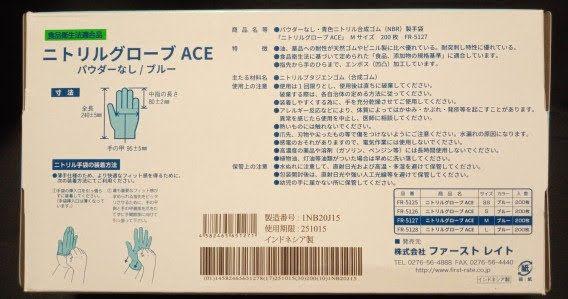 ニトリルグローブ ブルー Mサイズ200枚入 10箱