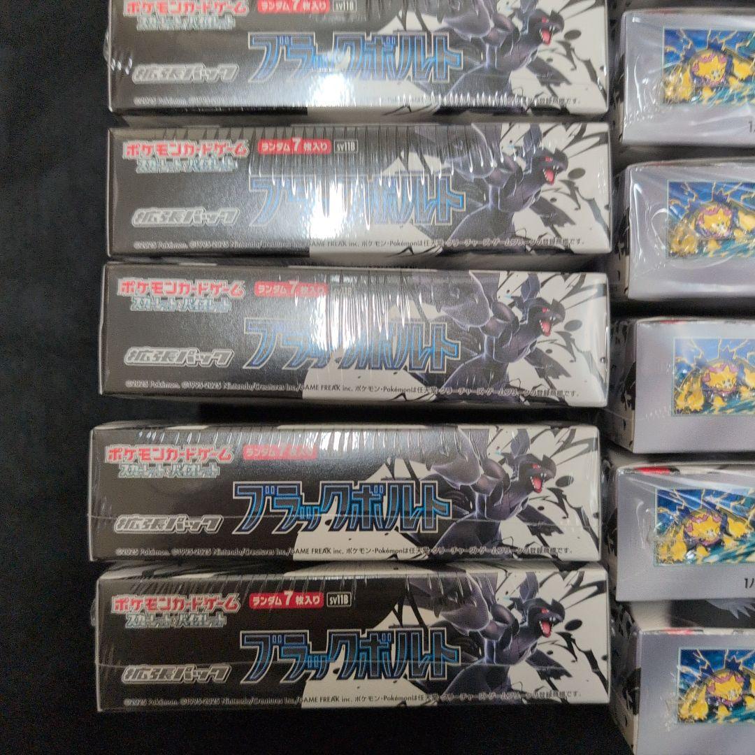 本格派ま！ ブラックボルト 8BOX ホワイトフレア 8BOX 新品未開封シュリンク ポケモンカードゲーム