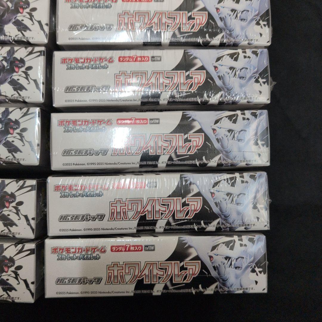 シュリンク付き】ブラックボルト・ホワイトフレア 計8BOX - メルカリ