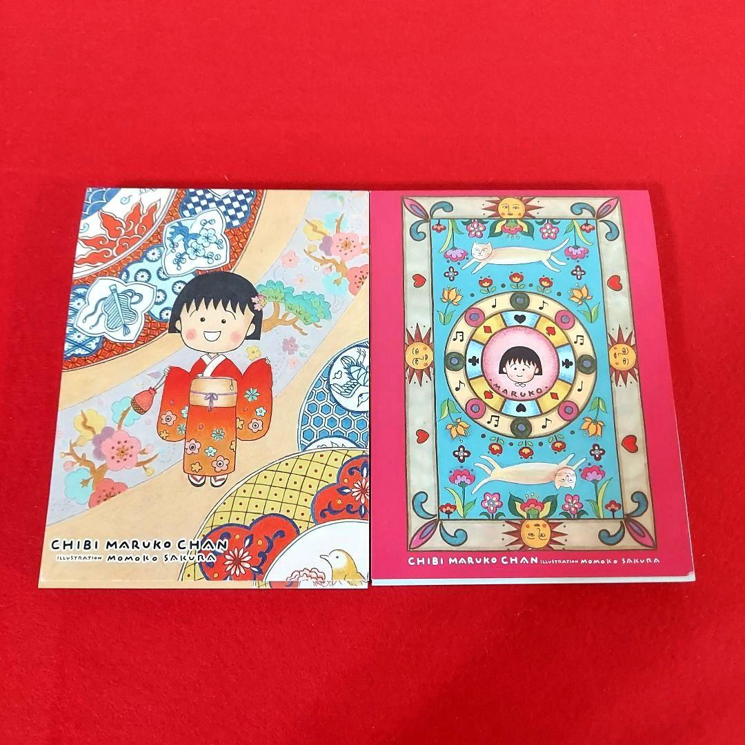 ちびまる子ちゃん メモ帳 メモ 平成 レトロ - メルカリ