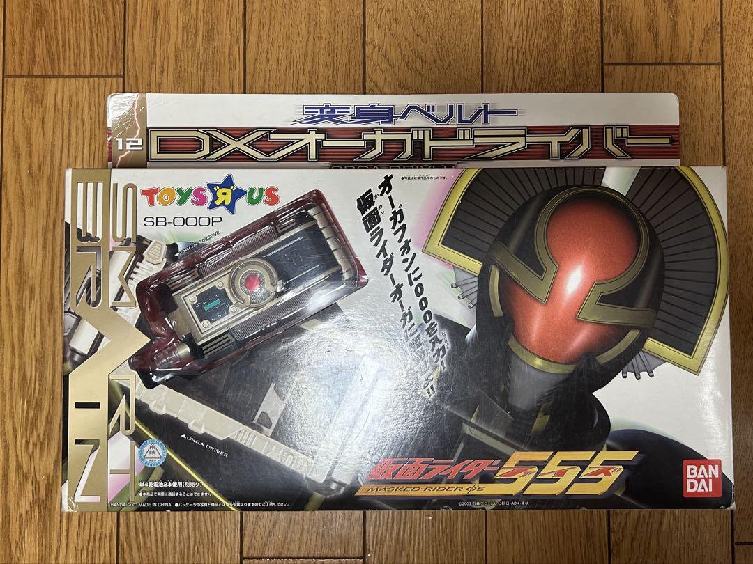 変身ベルト DXオーガドライバー