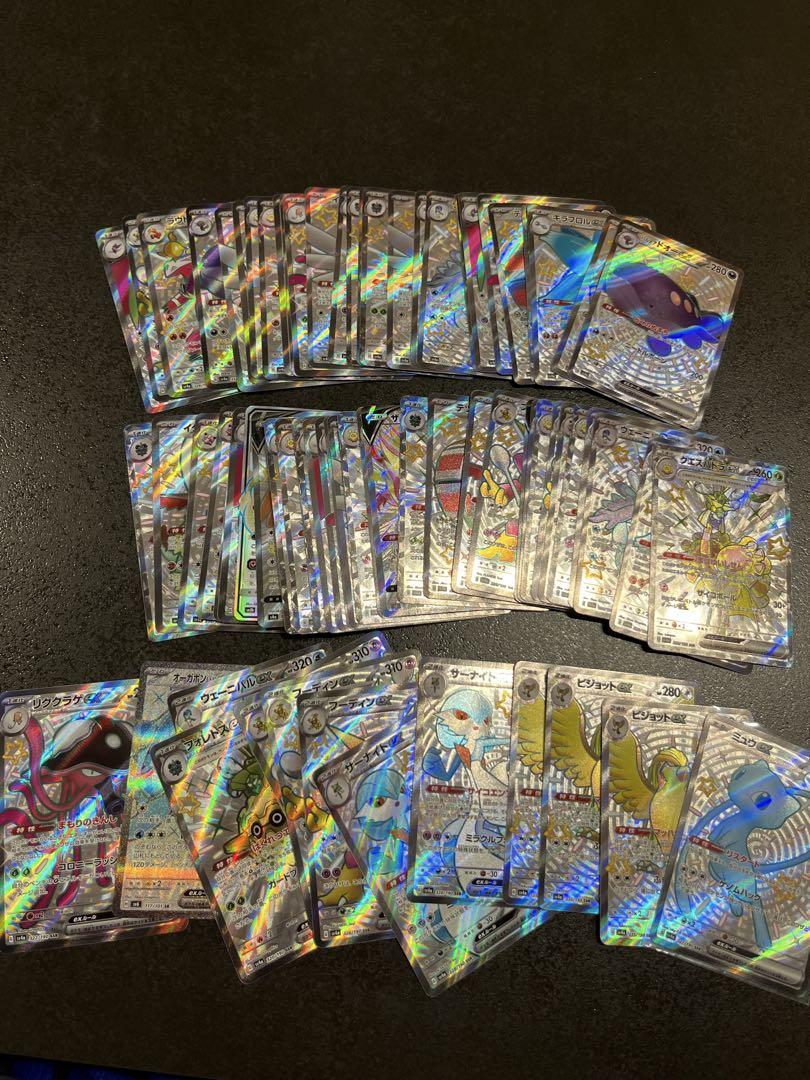3064 ポケモンカード SSR 77枚 大量 まとめ売り 3064 ポケモンカード SSR 77枚 大量 まとめ売り