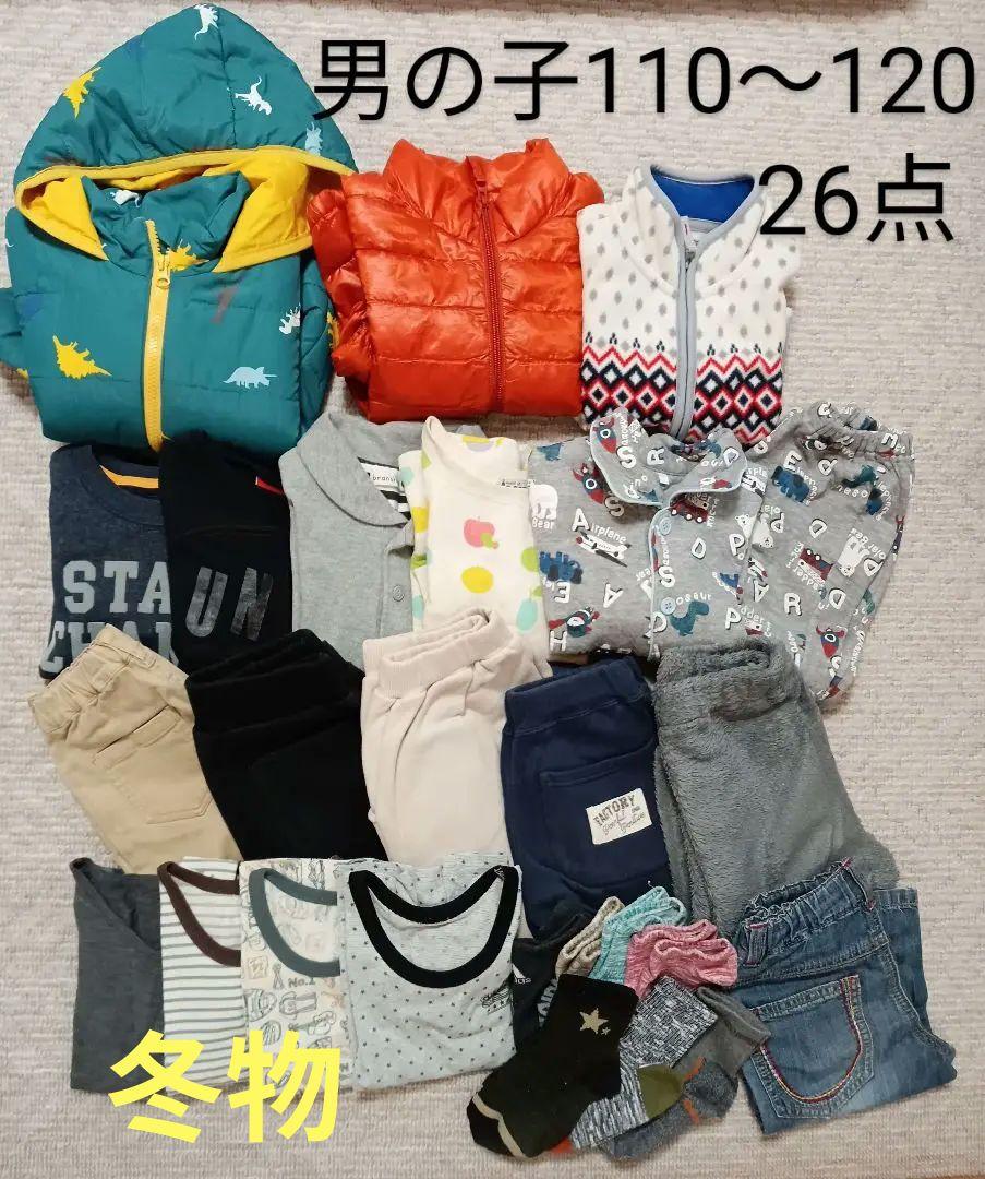 男の子冬物　110〜120　26点まとめ売り