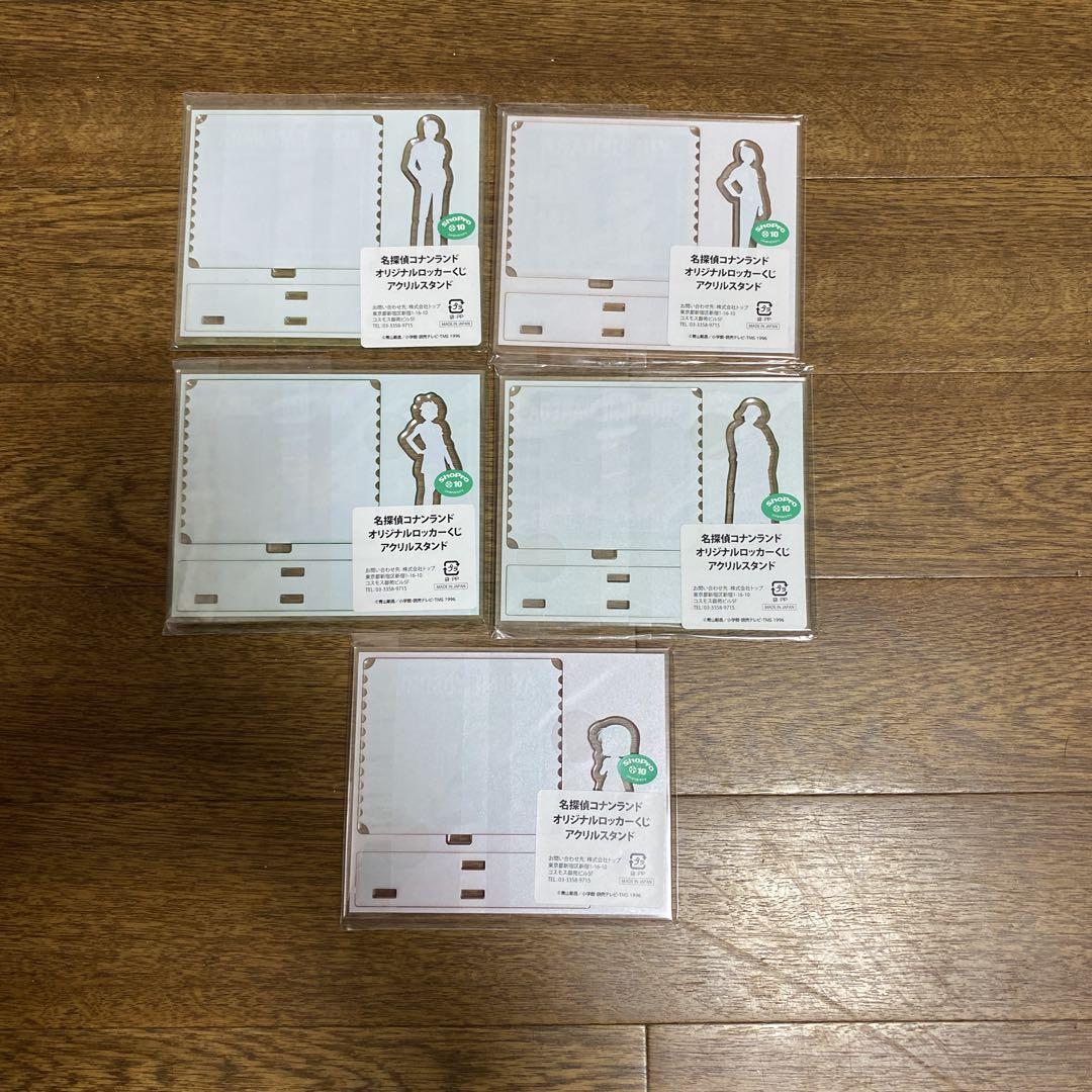 名探偵コナン コナンランド ロッカーくじ アクリルスタンド