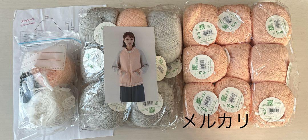 東海えりか　スタジアムジャンパーkit skógafoss２本どり