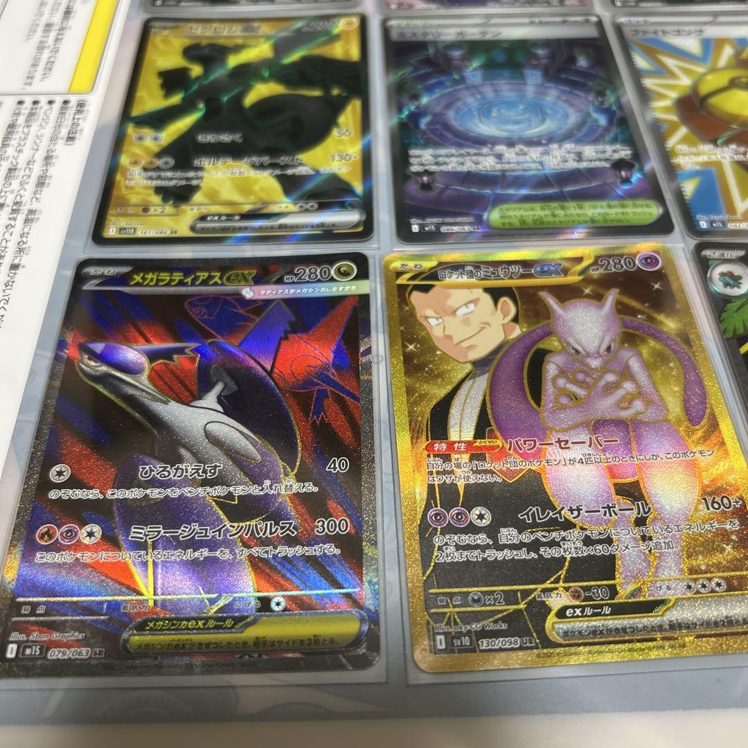 ポケモンカード AR 15枚セット ポケモンカード AR 16枚セット - メルカリ