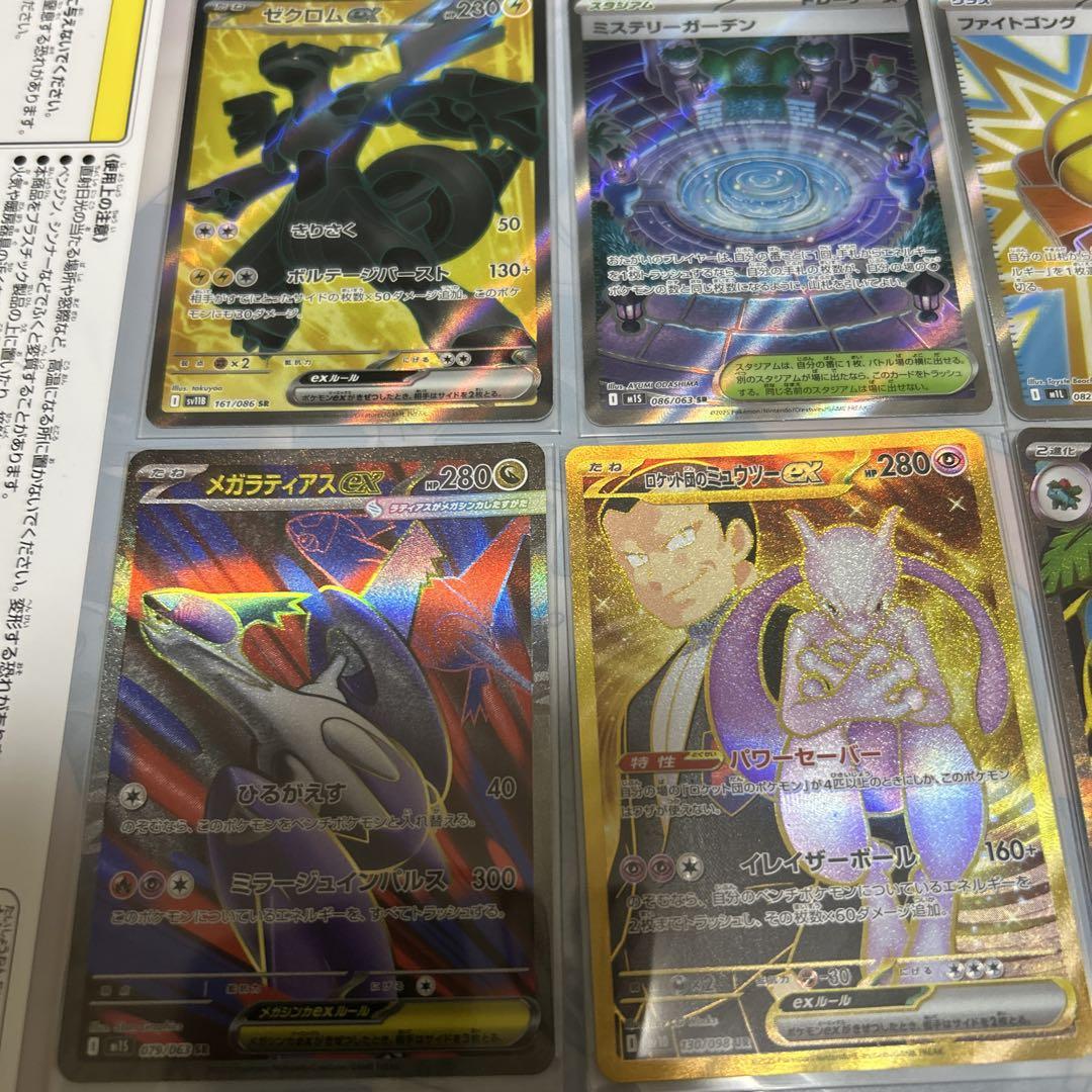 ☆最終値下げ☆【ポケモンカード】汎用UR SR セット ポケモンカードセット 8種 UR SR - メルカリ