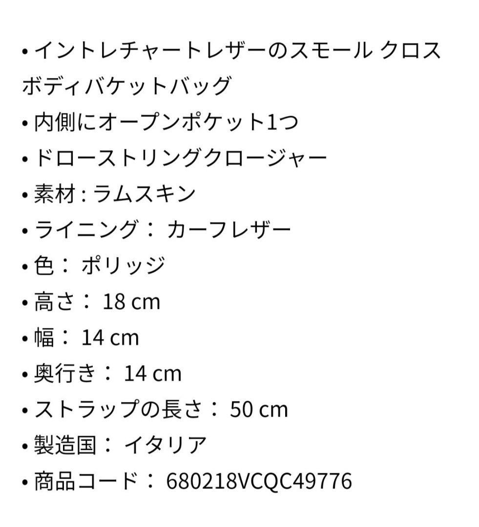 ボッテガヴェネタ