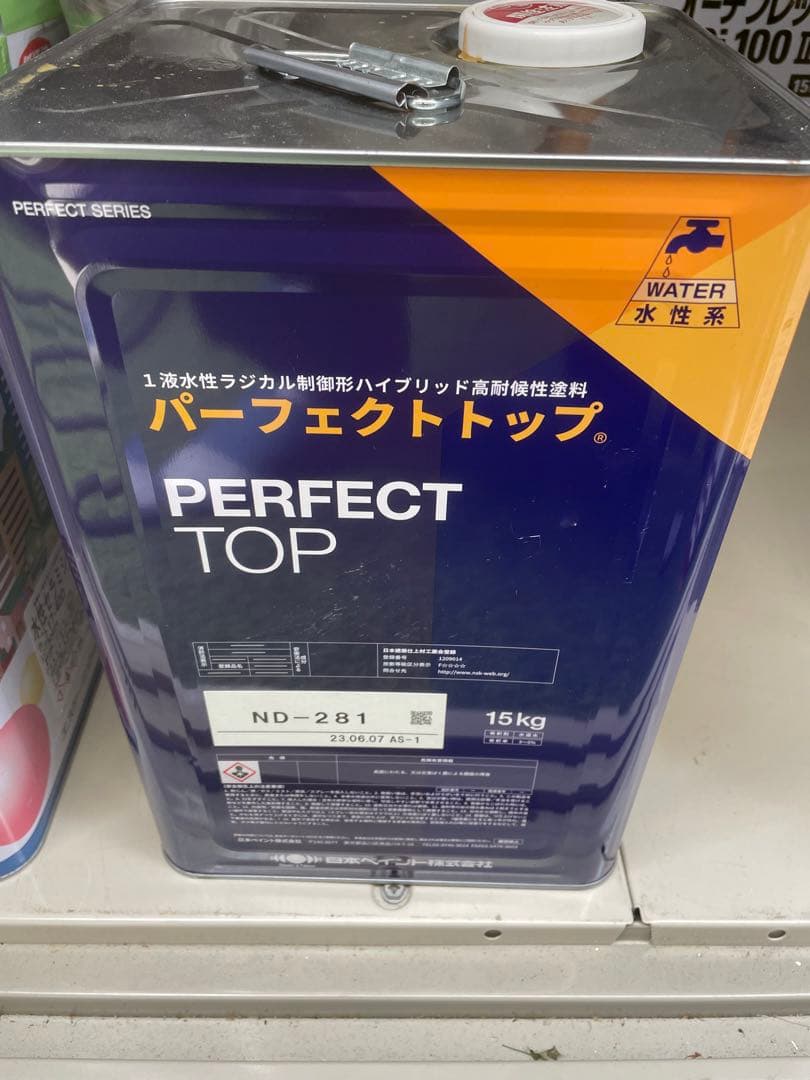 パーフェクトトップ