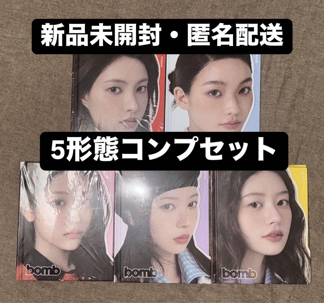 ILLIT bomb cd gllit盤　コンプ　セット ILLIT bomb GLLIT アルバム CD 新品未開封 5形態コンプセット