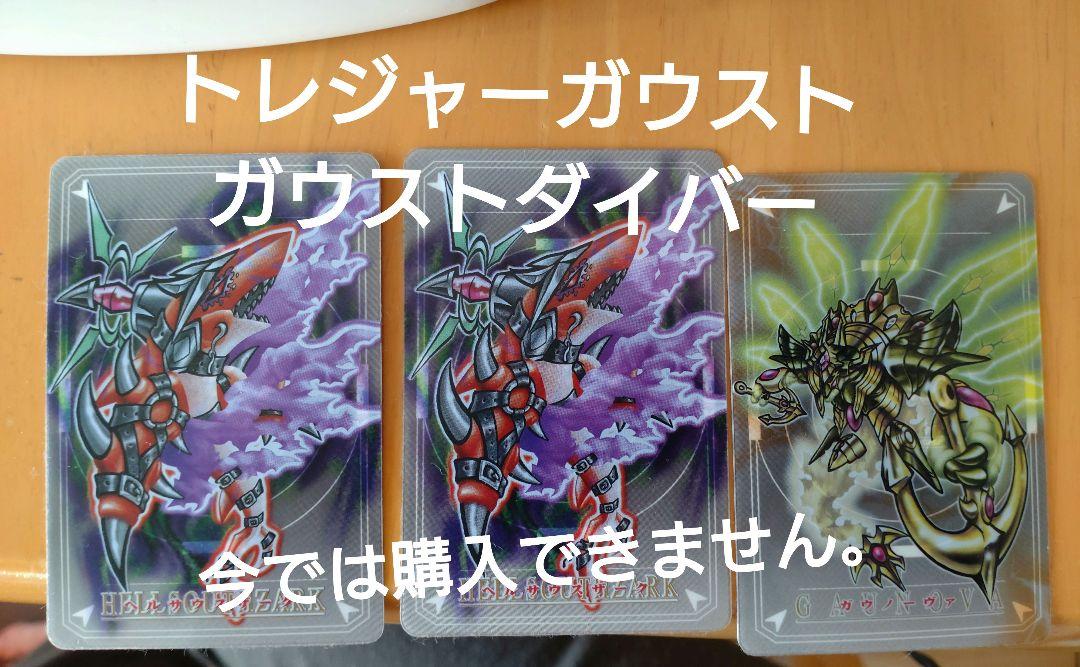 トレジャーガウスト ガウストダイバー ステッカーカード - メルカリ