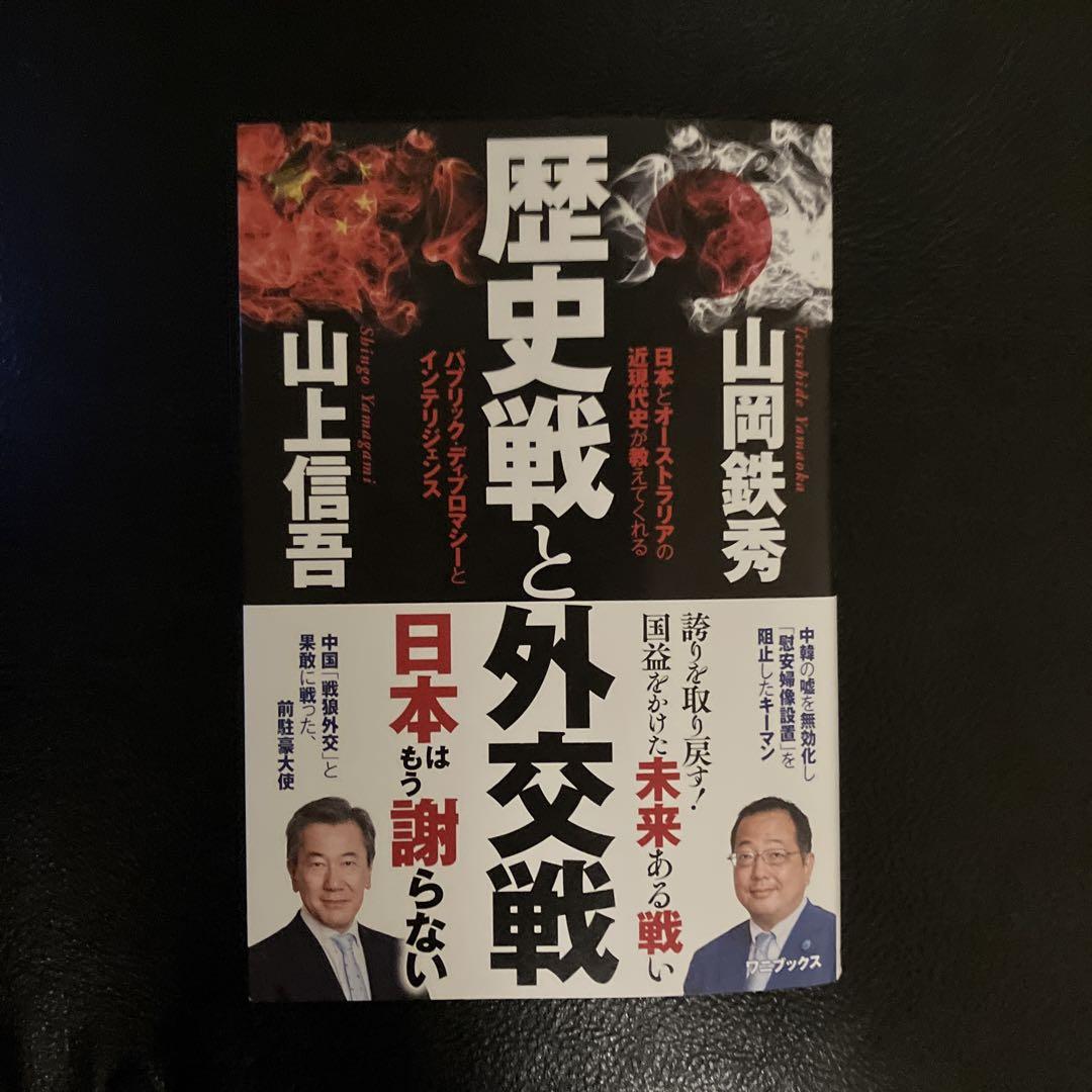 戦後の左翼史観から脱却するために。戦時中の小学生が学び