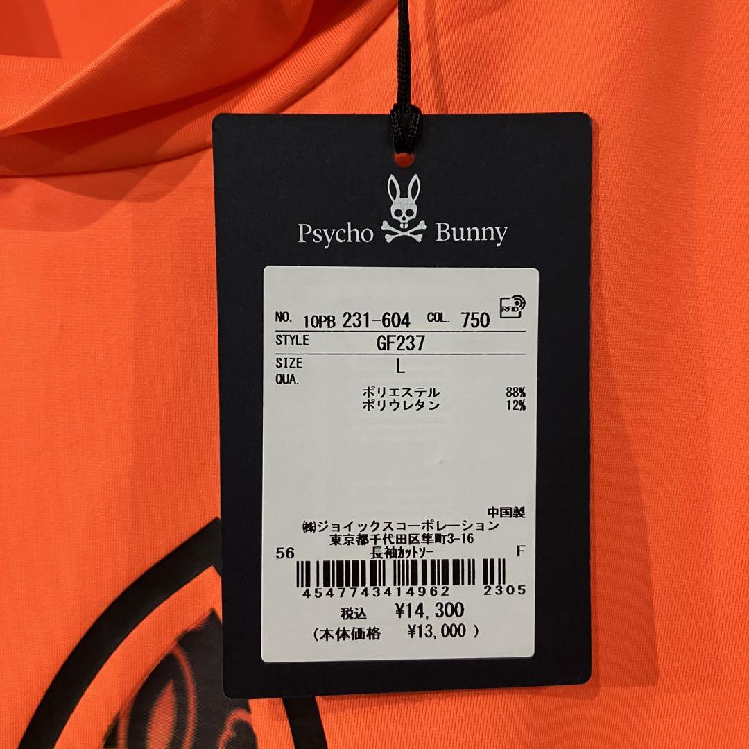 新品 PSYCHO BUNNY グラデロゴパターン モックネック ロングスリーブ