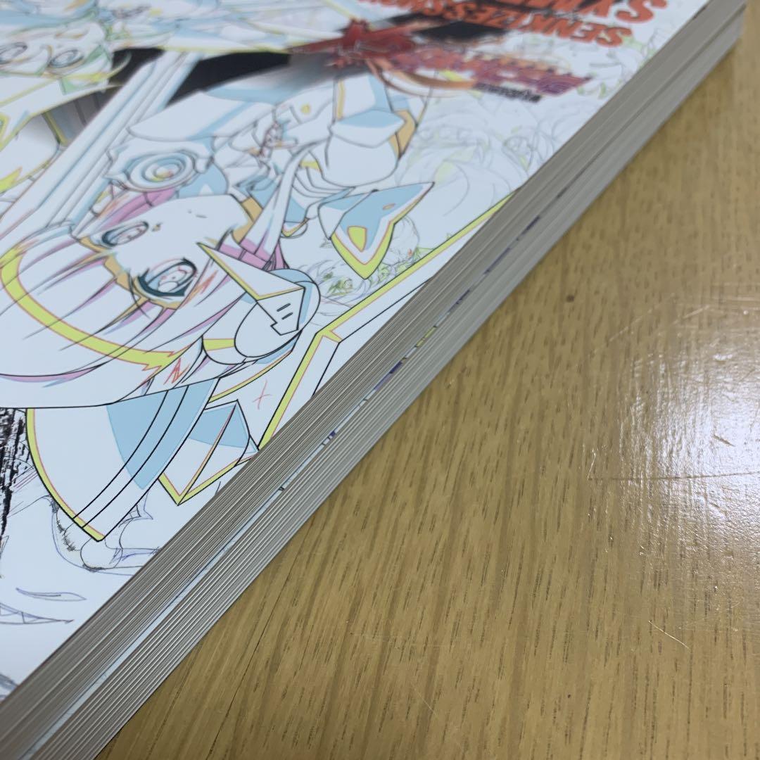 戦姫絶唱シンフォギアGX 原画集上下巻セット