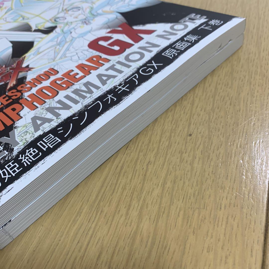 戦姫絶唱シンフォギアGX 原画集 上下巻セット Amazon.co.jp: 戦姫絶唱シンフォギアGX 原画集 上 : 本