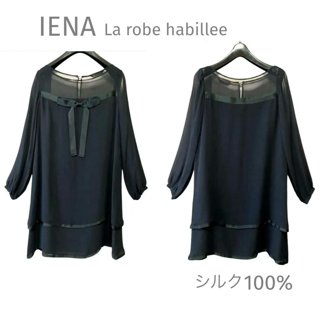 IENA 未使用級 シルク100% バックリボンシアーシフォンブラウス 黒日本製