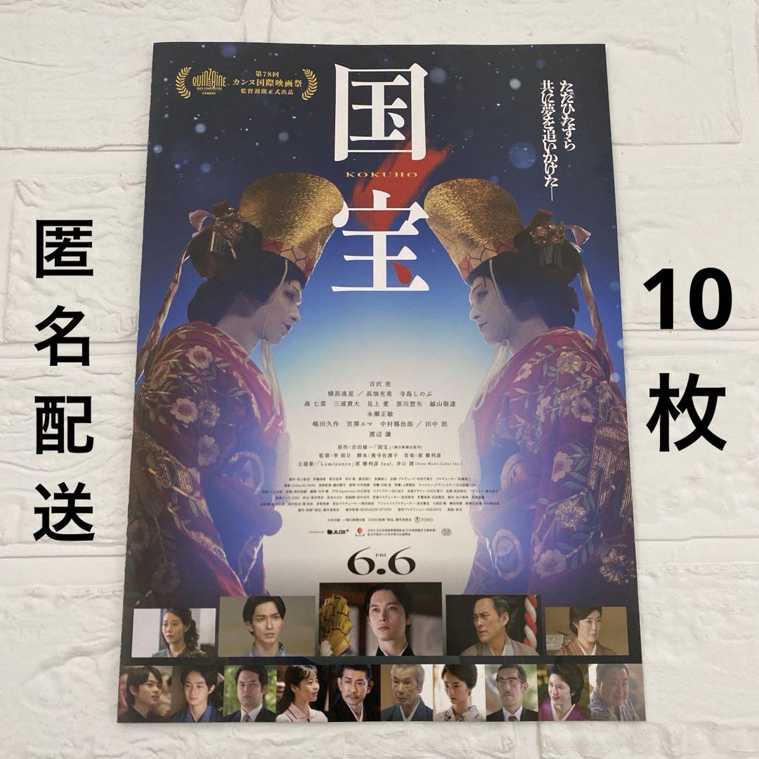 Kaz1984です。映画フライヤー　映画チラシ 映画 まる ○ 堂本剛 綾野剛 吉岡里帆 映画フライヤー 映画