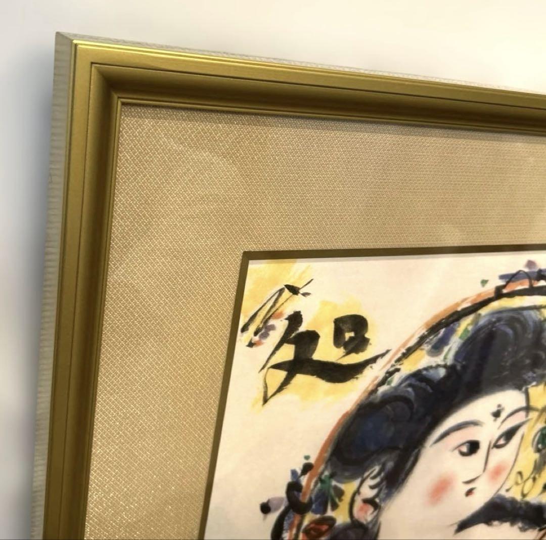 正規は品）棟方志功『花深処韻妃図』リトグラフ青森県出身絵画