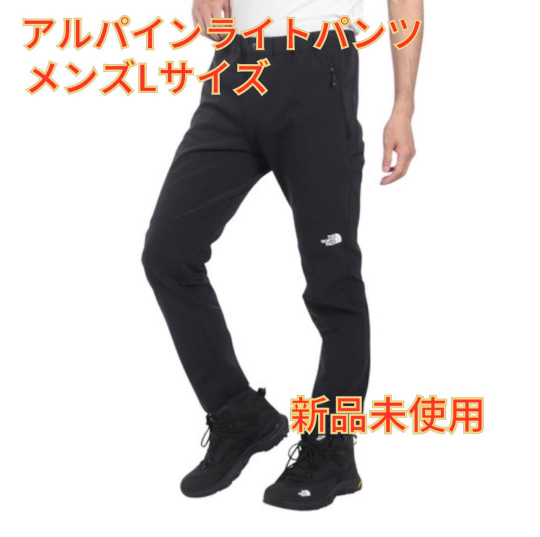 THE NORTH FACE アルパインライトパンツ Lサイズ NB32301