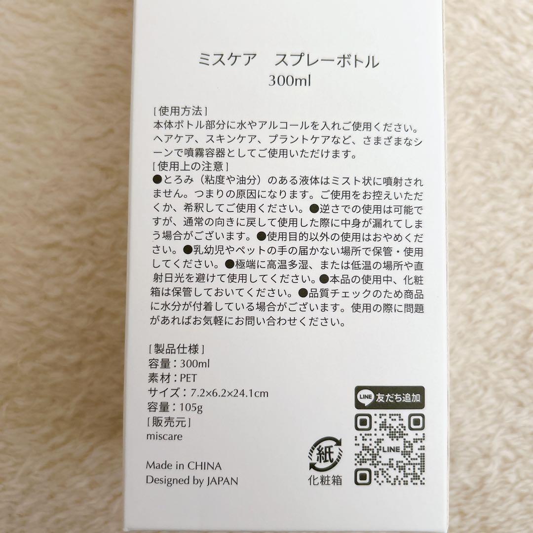 霧吹き