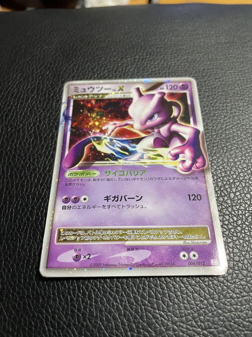 ミュウツー LV.X サイコバリア アーマード ミュウツー ポケカ