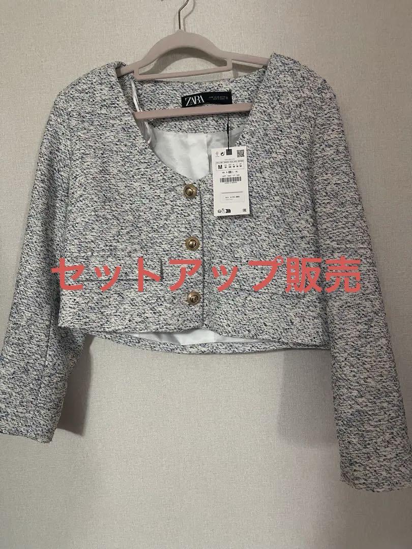 ZARA 白と青のツイード クロップドジャケット M　セット販売