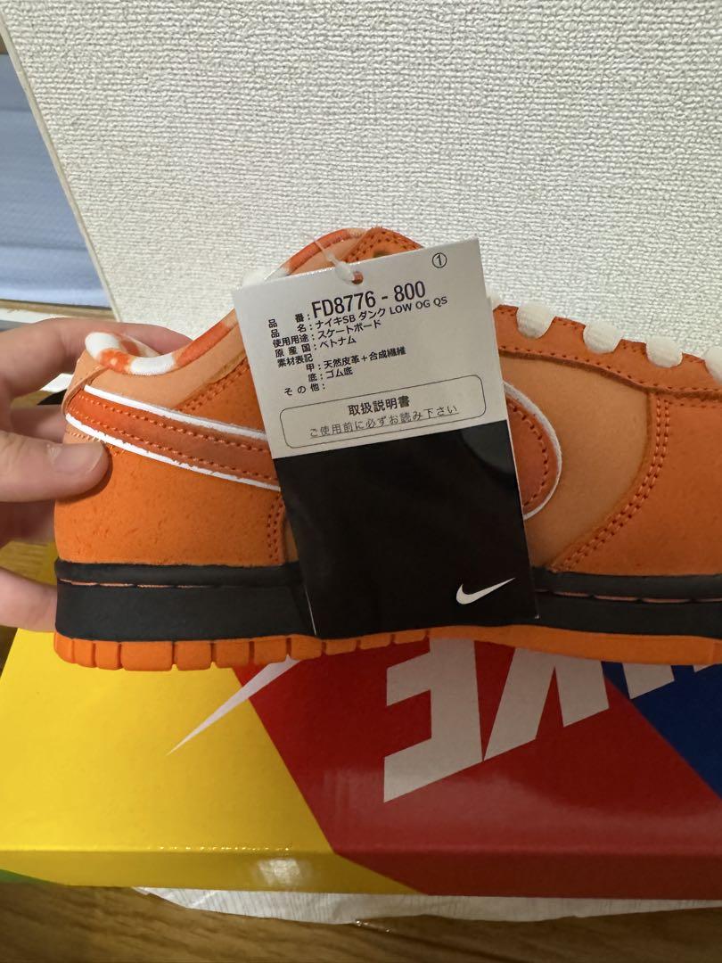 靴 Concepts NikeSB DunkLow SP OrangeLobster