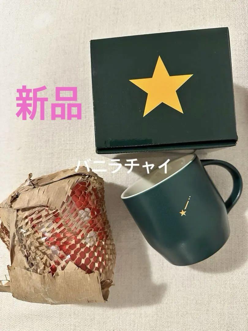 スターバックスマグ2点セット　バレンタイン2025 ステンレスマグとスター マグ