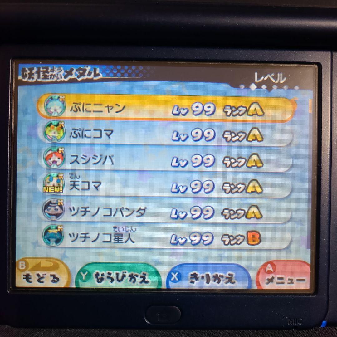 妖怪ウォッチ3 スキヤキ 最強データ!! 大特価!! 美品!! by メルカリ 妖怪ウォッチ3 スキヤキ 最強データ!! 大特価!! 美品!! by メルカリ