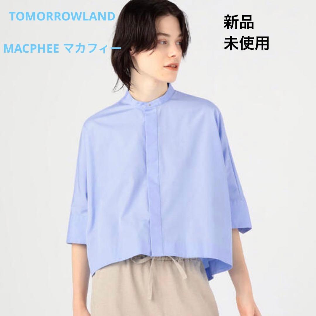 新品・未使用】TOMORROWLAND コットンブロードハーフスリーブシャツ
