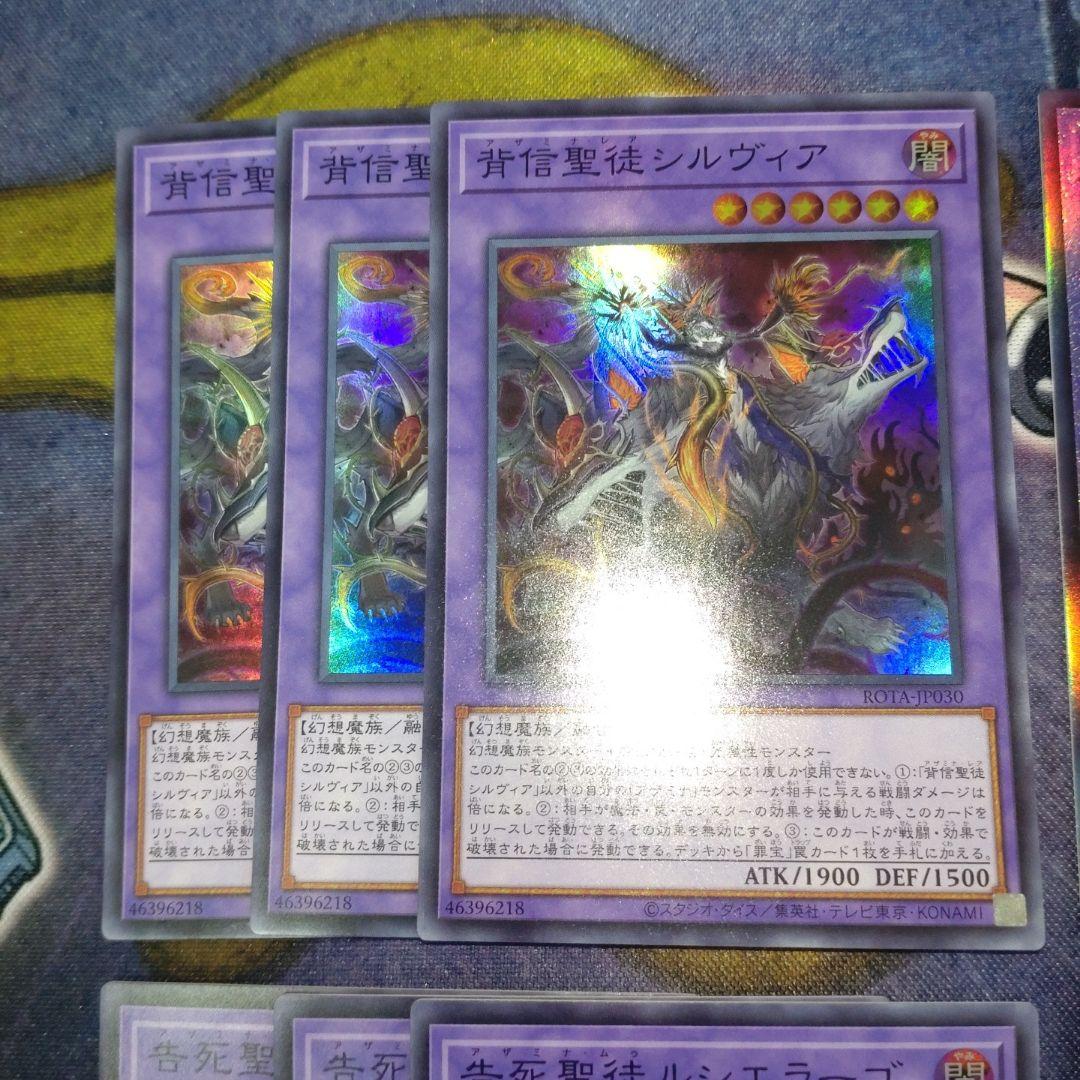 遊戯王 背信聖徒シルヴィア 告死聖徒ルシエラーゴ　25thセット Amazon.co.jp: 遊戯王カード ROTA-JP030 背信聖徒シルヴィア