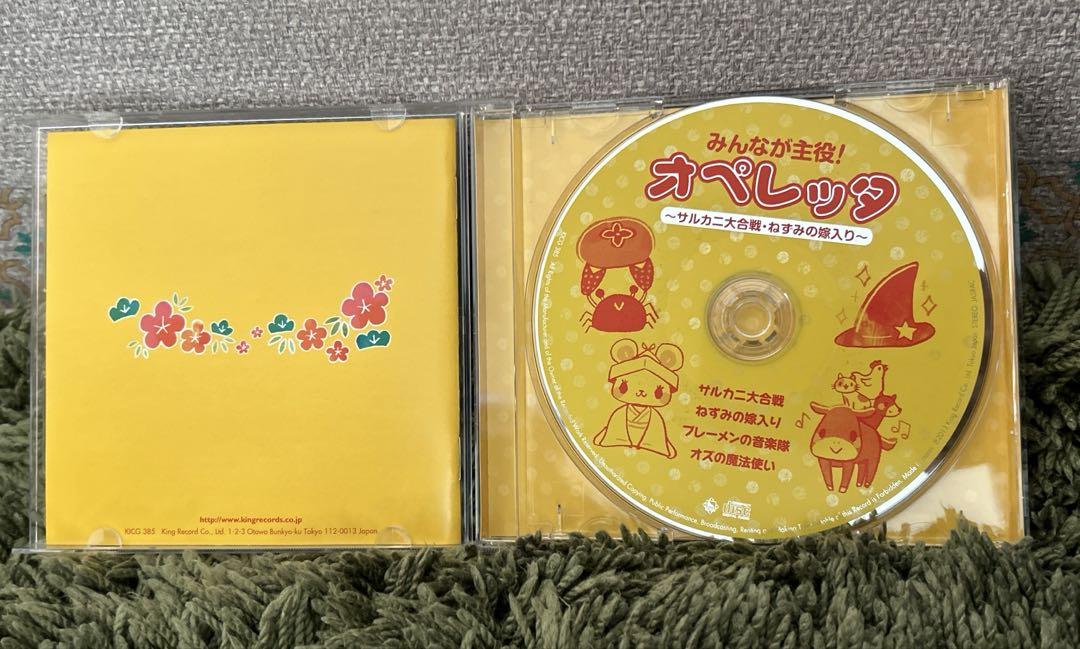 保育用品 発表会CD みんなが主役！オペレッタ - メルカリ
