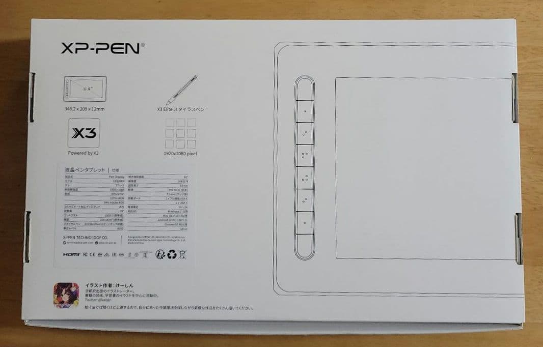 xppen artist12 液晶ペンタブレット xppen artist12 液晶ペンタブレット
