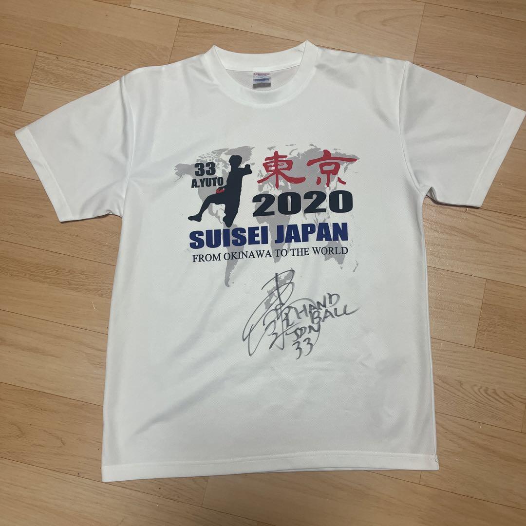 ゼニス新作モデル 日本代表ハンドボール記念Tシャツ 東江雄斗直筆サイン付き メンズウェア
