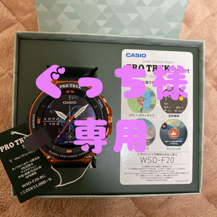 CASIO プロトレック スマート WSD-F20-RG ◇限定Special Price CASIO プロトレック スマート WSD-F20-RG ◇限定Special Price