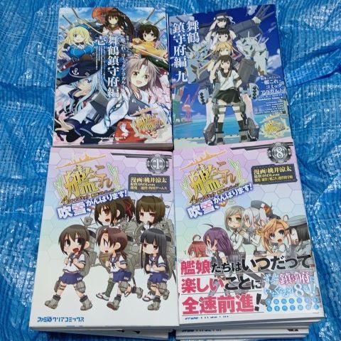 メルカリ お買い得艦これ漫画舞鶴鎮守府編1 15巻 吹雪がんばります1 14巻まとめて 文学 小説 3 700 中古や未使用のフリマ メルカリ お買い得艦これ漫画舞鶴鎮守府編1 15巻 吹雪がんばります1 14巻まとめて 文学 小説 3 700 中古や未使用のフリマ