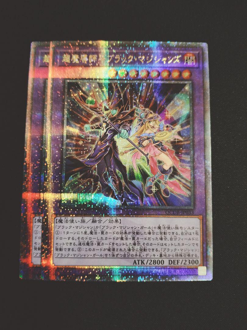遊戯王 超魔導師―ブラック・マジシャンズ 25th - メルカリ