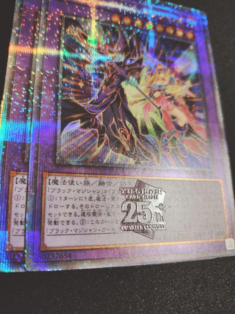 ARS10+ 遊戯王　超魔導師-ブラック・マジシャンズ 25th 超魔導師－ブラック・マジシャンズ 25th シークレット（クオシク
