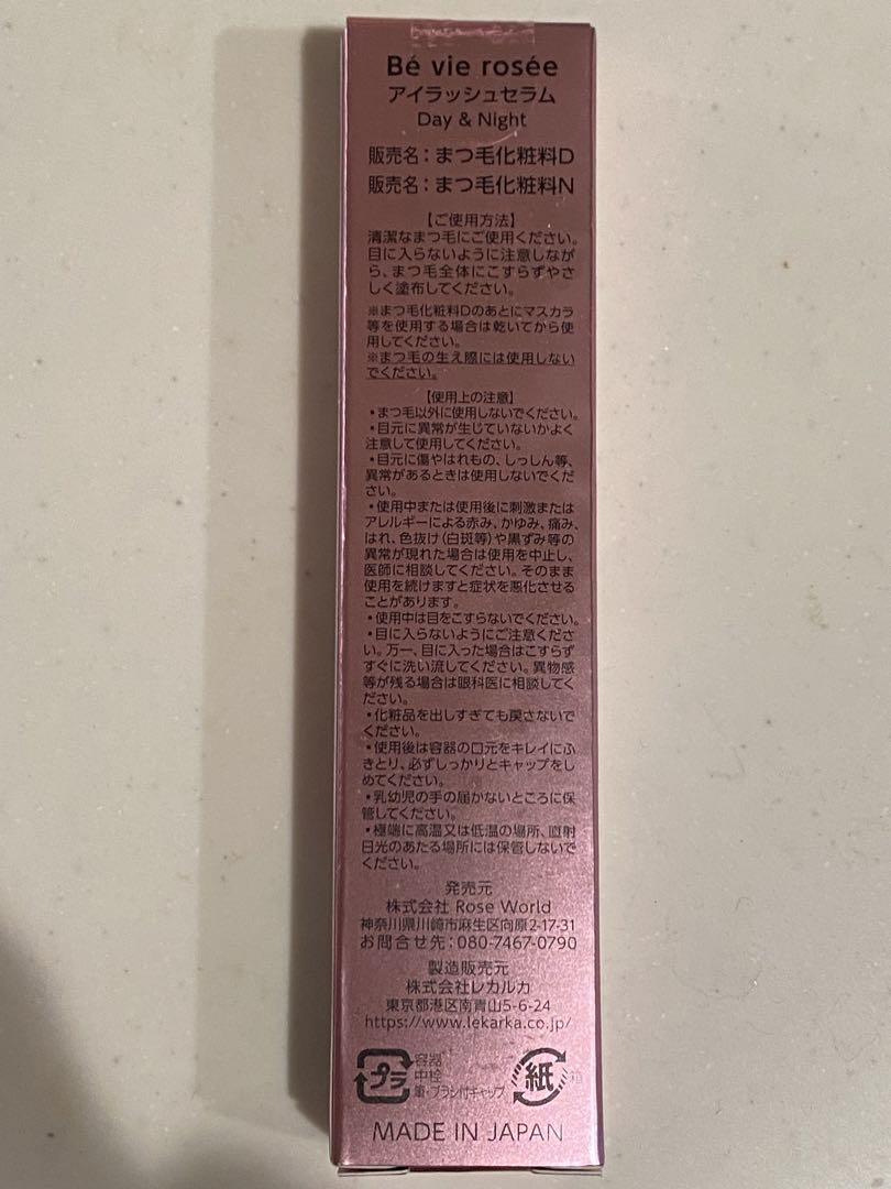 新品未使用Be vie rosée アイラッシュセラム
