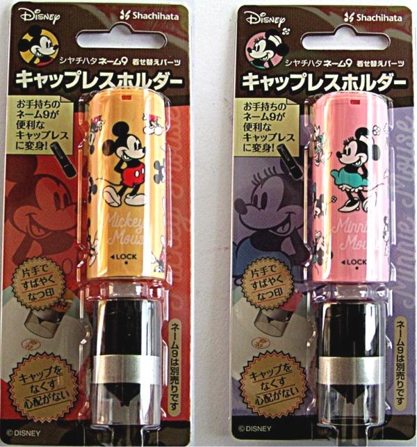 メルカリ ミッキー ミニー2個set シャチハタ ワンタッチ式 キャップレスホルダー 文房具 事務用品 1 680 中古や未使用のフリマ メルカリ ミッキー ミニー2個set シャチハタ ワンタッチ式 キャップレスホルダー 文房具 事務用品 1 680 中古や未使用のフリマ