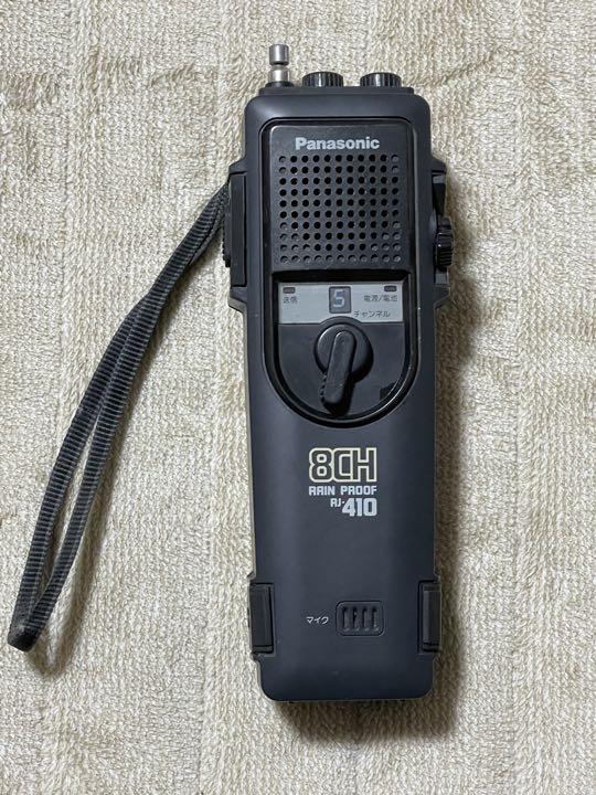 トランシーバー パラソニック RJ-410 - valleyviewschool.edu.in トランシーバー パラソニック RJ-410 - valleyviewschool.edu.in