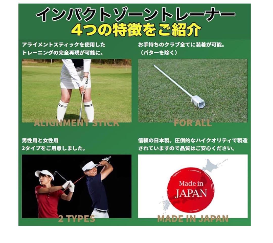 ゴルフ　インパクトトレーナー　男性用