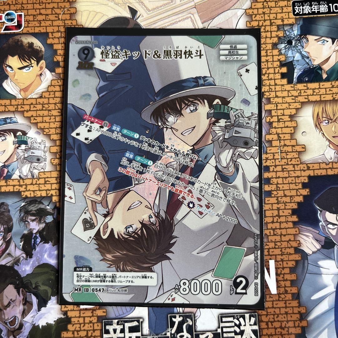 名探偵コナン　ストーリーカード　トレーディングコレクション　怪盗キッド　黒羽快斗 日本製 名探偵コナンカード 新たなる謎 メルカリ - MR 怪盗