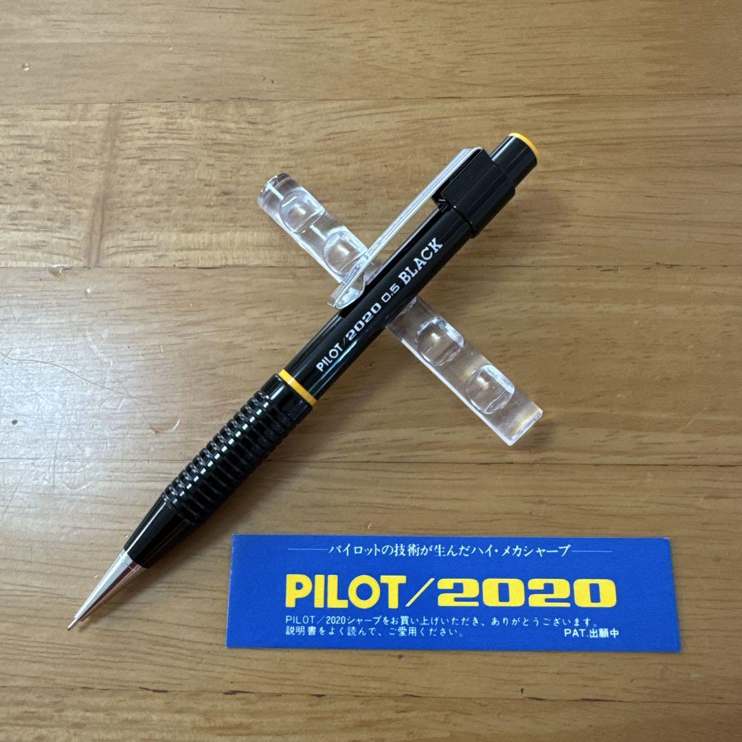 新品 廃盤 PILOT パイロット 2020 ブラック シャーペン 0.5mm