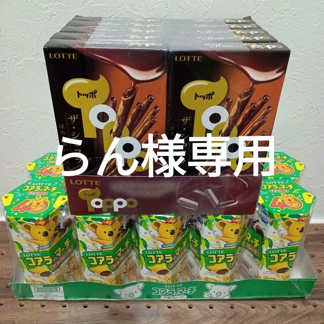お菓子　まとめ売り　詰め合わせ　トッポ　コアラのマーチ　カプリコ　コメッコ　等 お菓子 まとめ売り 詰め合わせ トッポ コアラのマーチ カプリコ