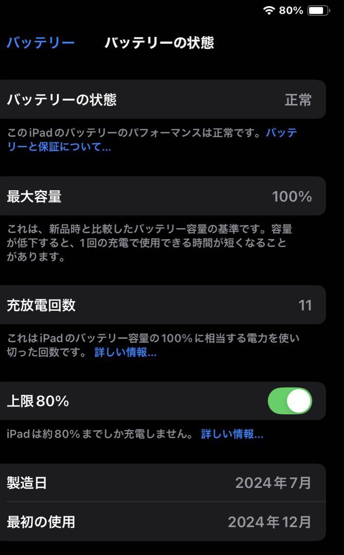 mini 第7世代