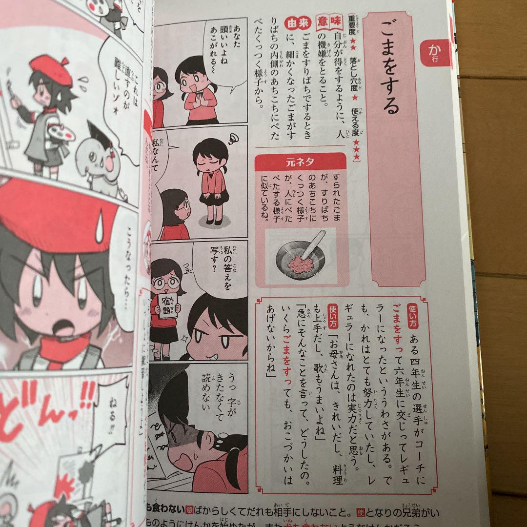 最大 Offクーポン のびーる国語 慣用句 Ghiny Org